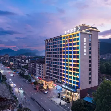 ROYGEM Hotel (Chengbu, Shaoyang)
