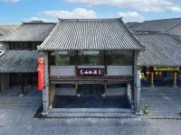 花嶼棲飯店（青州古城景區店） 濰坊廣播電視大學(青州分校)附近的飯店