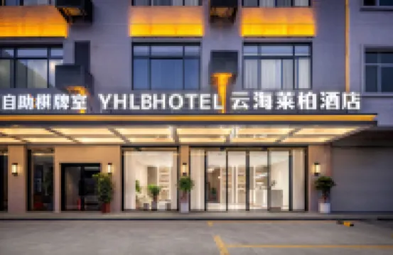 Yunhai Laibao Hotel (Huichang Hanxianyan Scenic Area Store)