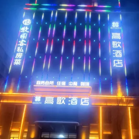 Gaoge Hotel
