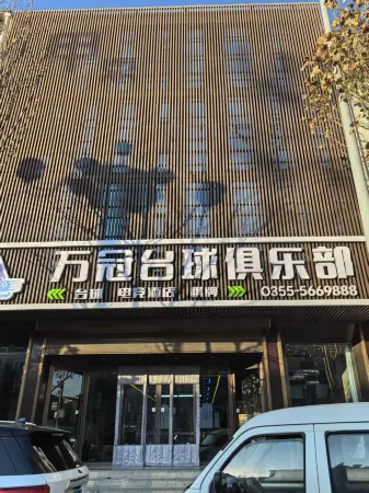 Wanguan E-Sports Hotel Отели в г. Чжаньчжи