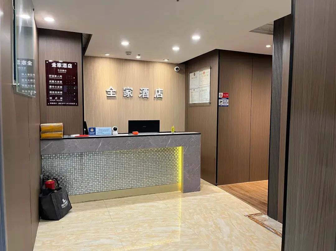 Quanjia Hotel - Xiamen