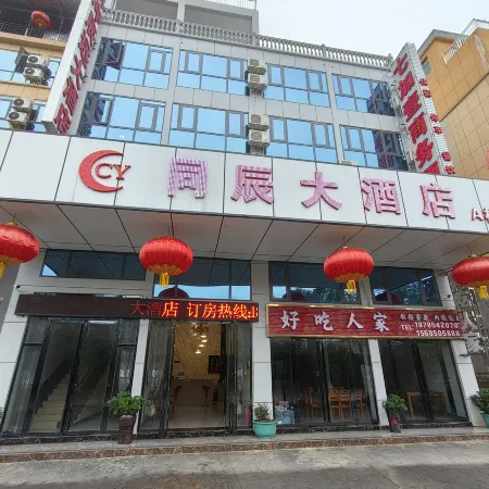 Tongchen hotel