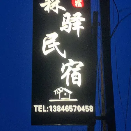 Senyi Homestay