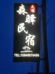 Senyi Homestay