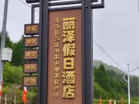 Lize Holiday Hotel Hotel a Baishan