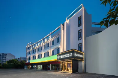 藝龍安雲酒店（上海嘉定永靖路店） 上海酒店
