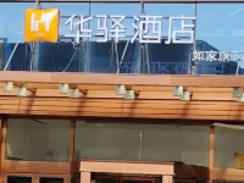 Rujia Huayi Hotel (Liaoyuan Dongfeng County Pedestrian Street Branch) Hotels in Dongfeng