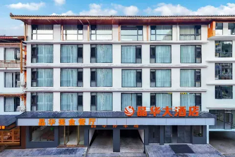 Libo Xiaoqikong Jinghua Grand Hotel