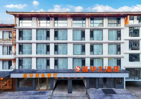 Jinghua Grand Hotel (Libo Xiao Qi Kong Scenic Area) Отели рядом с достопримечательностью «Wolong Pond»