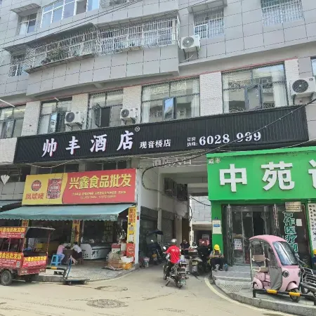 shuaifenghotel