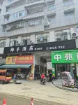 shuaifenghotel