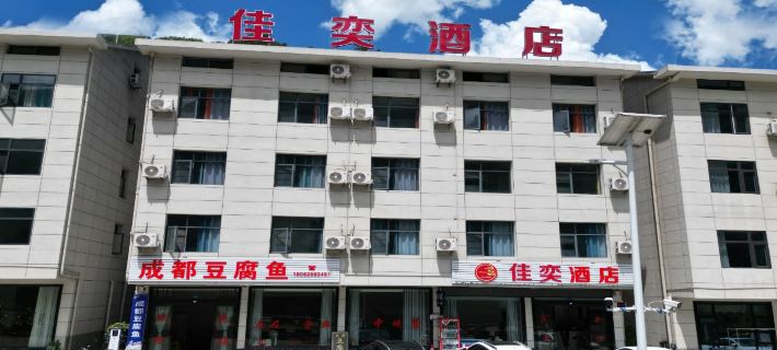 Jiayi Hotel (Chaotianhou Scenic Area) Hotels in Xingshan