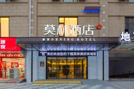 Molin Hotel (Hengshui Zaoqiang Reputation Building) Отели в г. Чжаосян