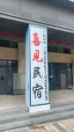 Dongshan Island Xijian Homestay (Nanyu Shuangmianhai) - sul mare