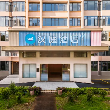 HanTing Hotel (Sanming Municipal Government Jiangbin Road)