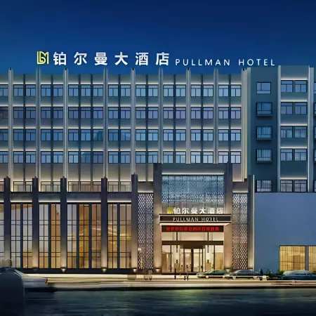 Pullman Grand Hotel (Anlu Dongda Times Square)