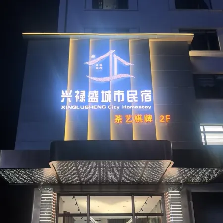 Xinglusheng Urban Homestay