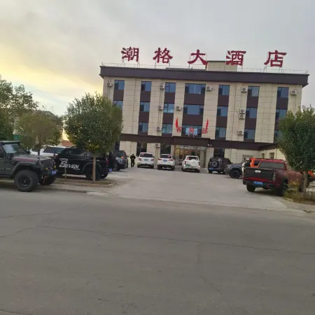 Urad Rear Banner Chaoge Grand Hotel