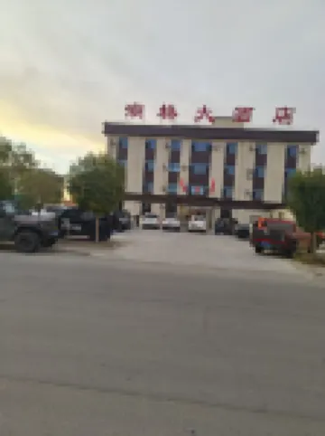 Urad Rear Banner Chaoge Grand Hotel