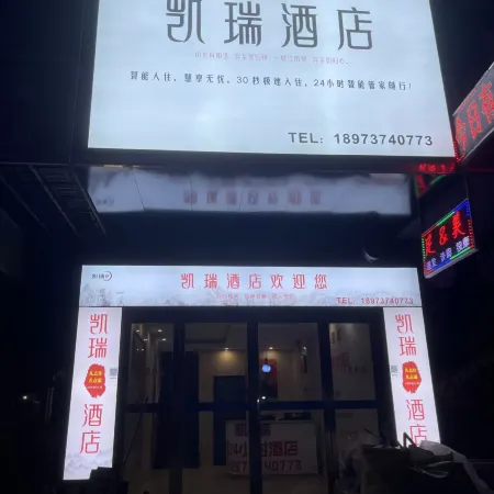 Kairui 24-Hour Hotel