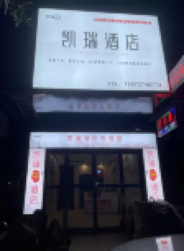 Kairui 24-Hour Hotel