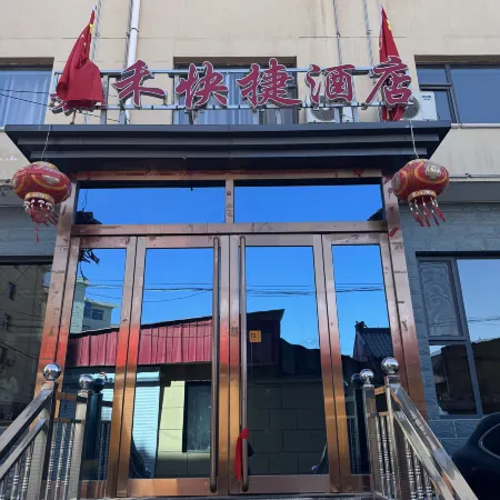 Jiahe Express Hotel