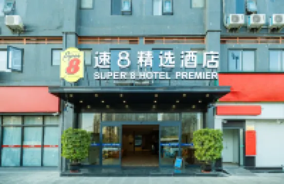 Super 8 Express（chengdu Happy Valley xinqiao Metro Station Branch) Hotels near Huanghua Commercial Street
