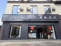易門槿棠序酒店