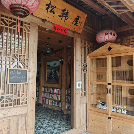 Song Hanok Guesthouse