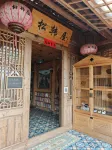 松韓屋民宿（四坪古村店）