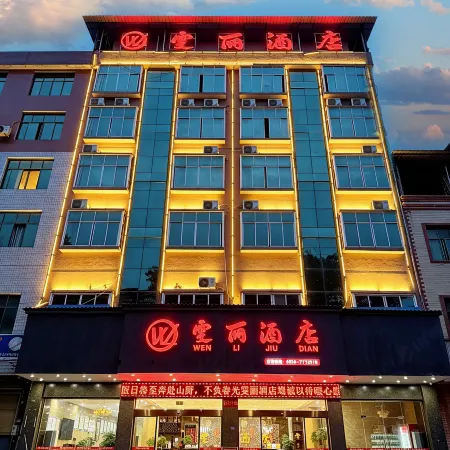 Luodian Wenli Hotel (Qiandaohu)