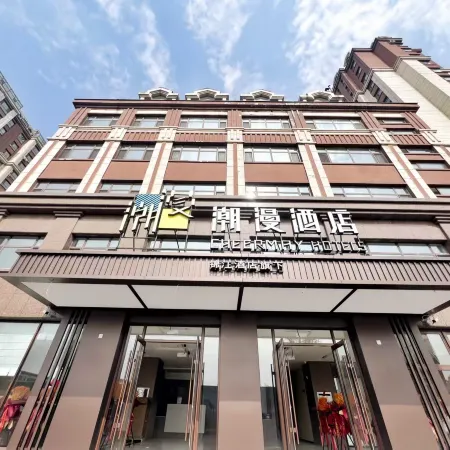 Chaoman Hotel Changbai Mountain West Station Songjiang River Branch