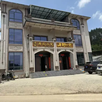 Biancheng Qingfeng Courtyard Hotels near Guichun Boundary River Tourist Area
