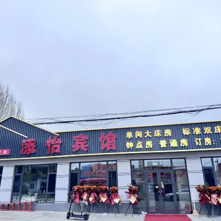Tianyi Inn