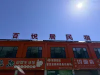 Baiyueju Homestay Hotels in Yiningxian