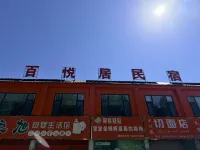 Baiyueju Homestay