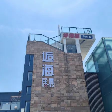 Longkou Donghai Houhai Homestay
