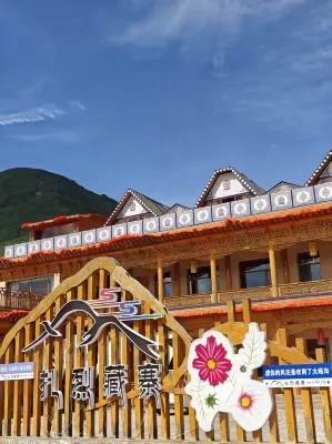 卓尼大峪溝扎烈藏寨民宿 - 早餐