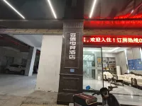 Yaxin E-Sports Hotel (Bomei) - เปิดใหม่