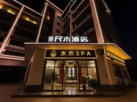 Yi Men Chi Mu Hotel - 스파