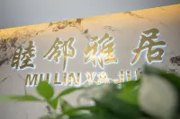 Mulin Elegant Residence - เปิดใหม่