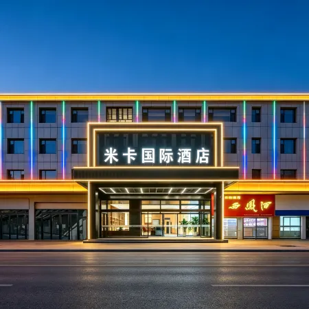 Yining Licheng Mika International Hotel (Liuxing Street)
