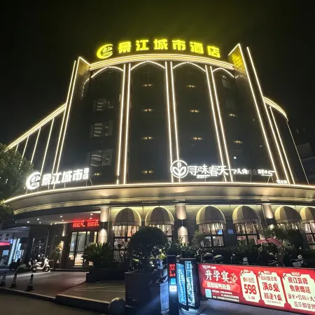 leping jingjiang hotel