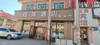 迎賓賓館 - 2星級