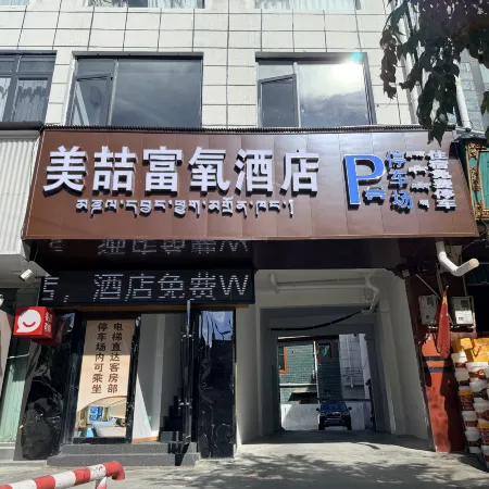 Meizhe Oxygen-enriched Hotel