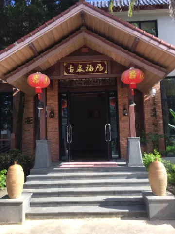 Lingshui Ancient Spring House