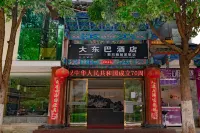 DADONGBA ESPEROTS HOTEL