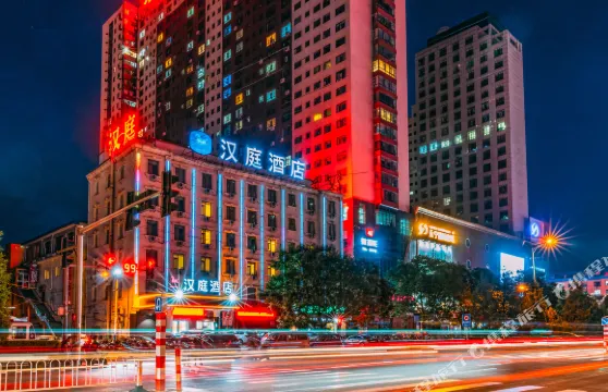 漢庭酒店（呂梁市民廣場店）