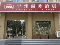 郑州中州商务酒店